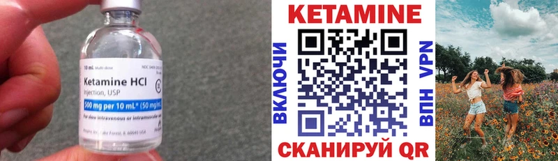 КЕТАМИН VHQ  Заинск 
