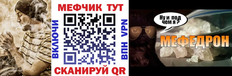 Меф mephedrone  что такое   Заинск 
