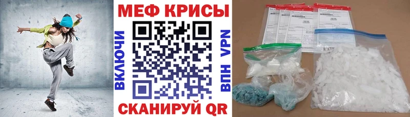 Мефедрон  Заинск