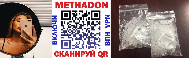 Метадон VHQ  Заинск 